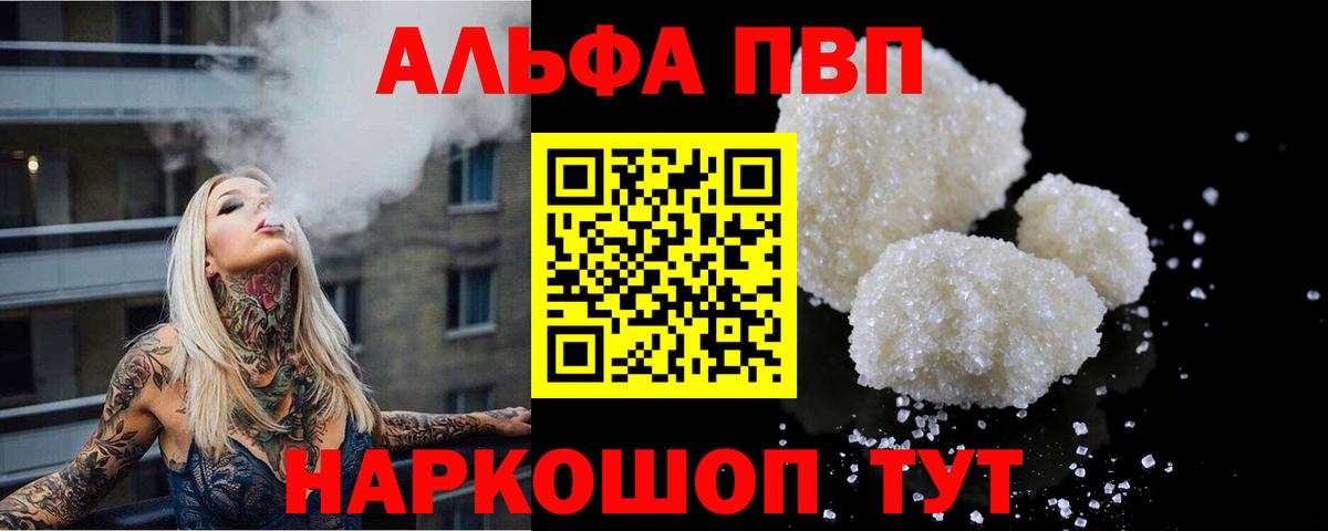 Alpha PVP кристаллы Семёнов