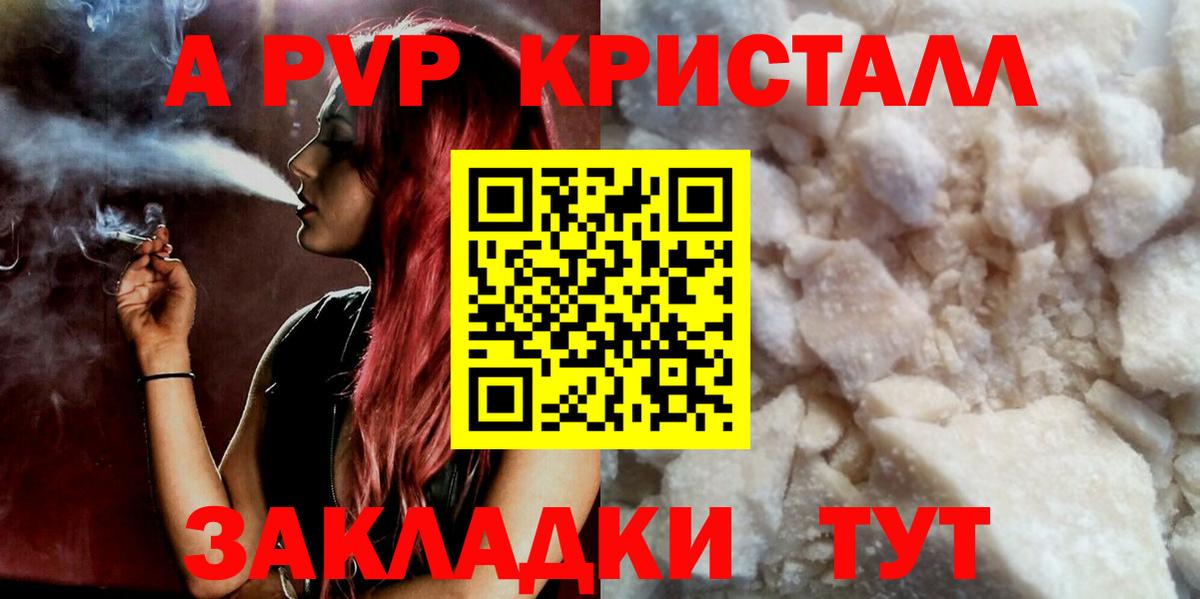 Alfa_PVP крисы CK  Вход с VPN  Alpha PVP  А ПВП кристаллы  Alpha-PVP мука  Семёнов 