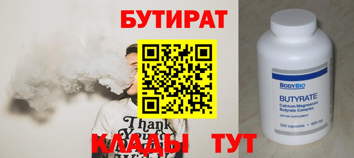 Бутират оксана  Вход с VPN  Семёнов 