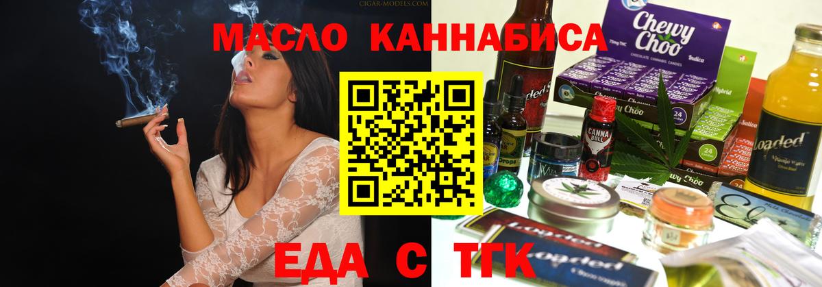 Canna-Cookies конопля  Вход с VPN  Семёнов 