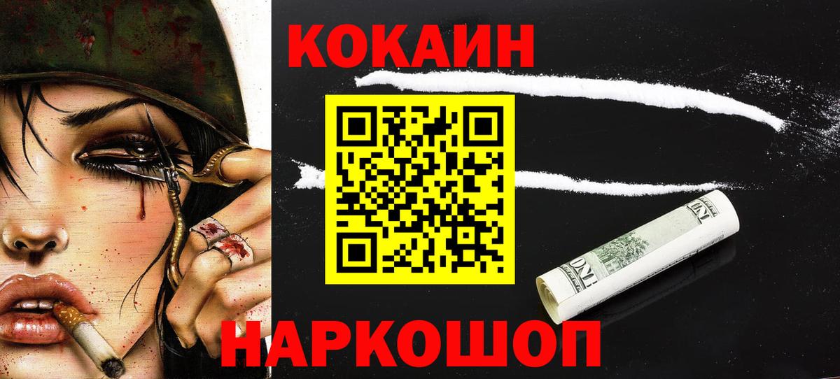 Cocaine Боливия Семёнов