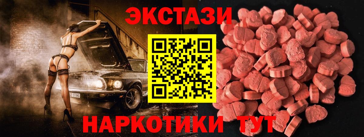 ЭКСТАЗИ 99%  Экстази TESLA  Семёнов  Ecstasy  Вход с VPN 