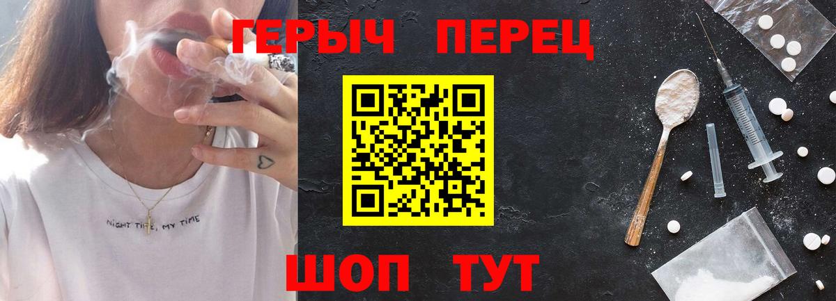 ГЕРОИН Heroin  ГЕРОИН  Семёнов  Вход с VPN 