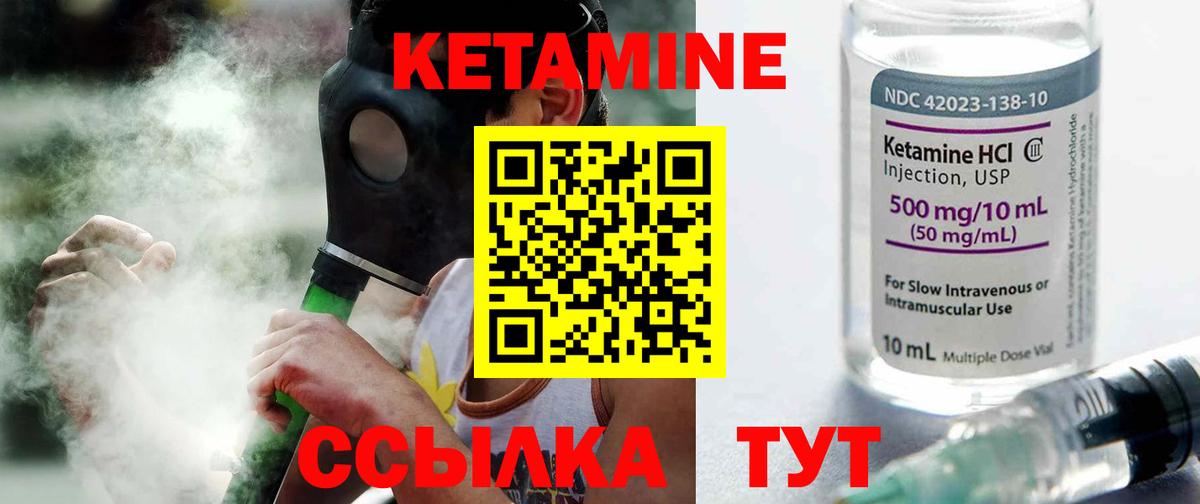 КЕТАМИН VHQ  КЕТАМИН VHQ  Семёнов  Вход с VPN 