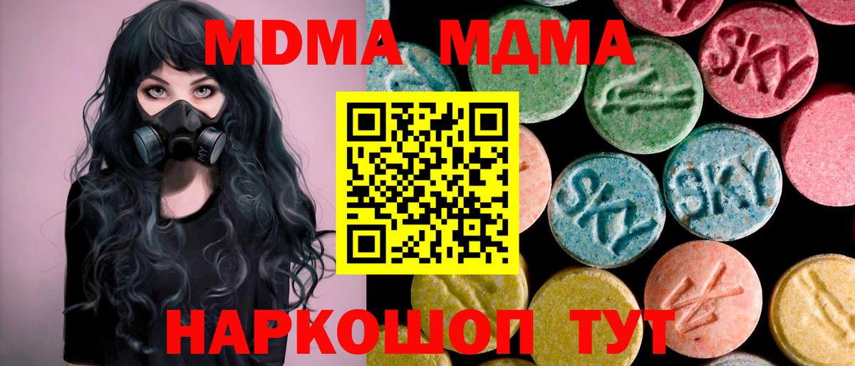 MDMA  Вход с VPN  Семёнов  МДМА VHQ 