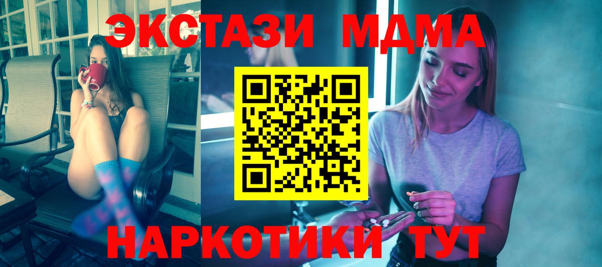 MDMA crystal Семёнов