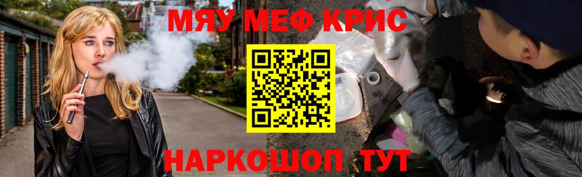 Меф  магазин продажи наркотиков  Вход с VPN  Мефедрон кристаллы  Семёнов  МЕФ 4 MMC  МЕФ 