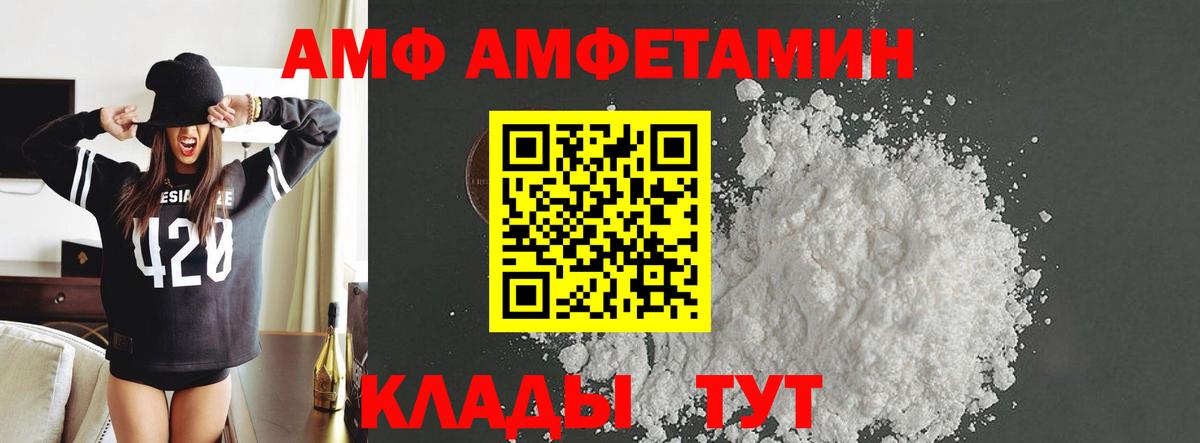Семёнов  Первитин  Вход с VPN  МЕТАМФЕТАМИН мет 