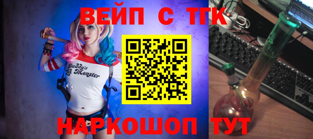 Семёнов  Дистиллят ТГК гашишное масло  Вход с VPN  Дистиллят ТГК THC oil 