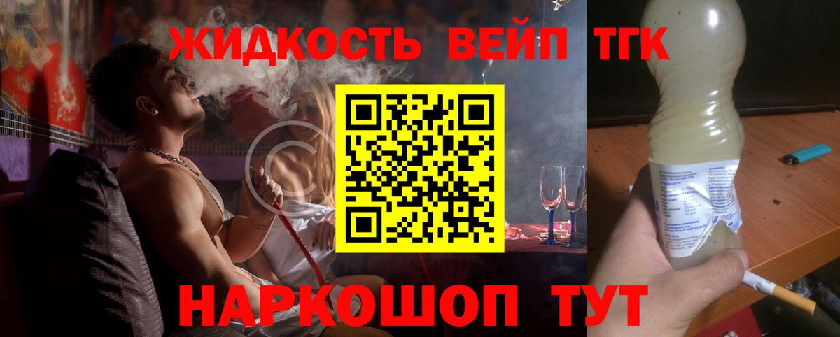 Дистиллят ТГК концентрат Семёнов